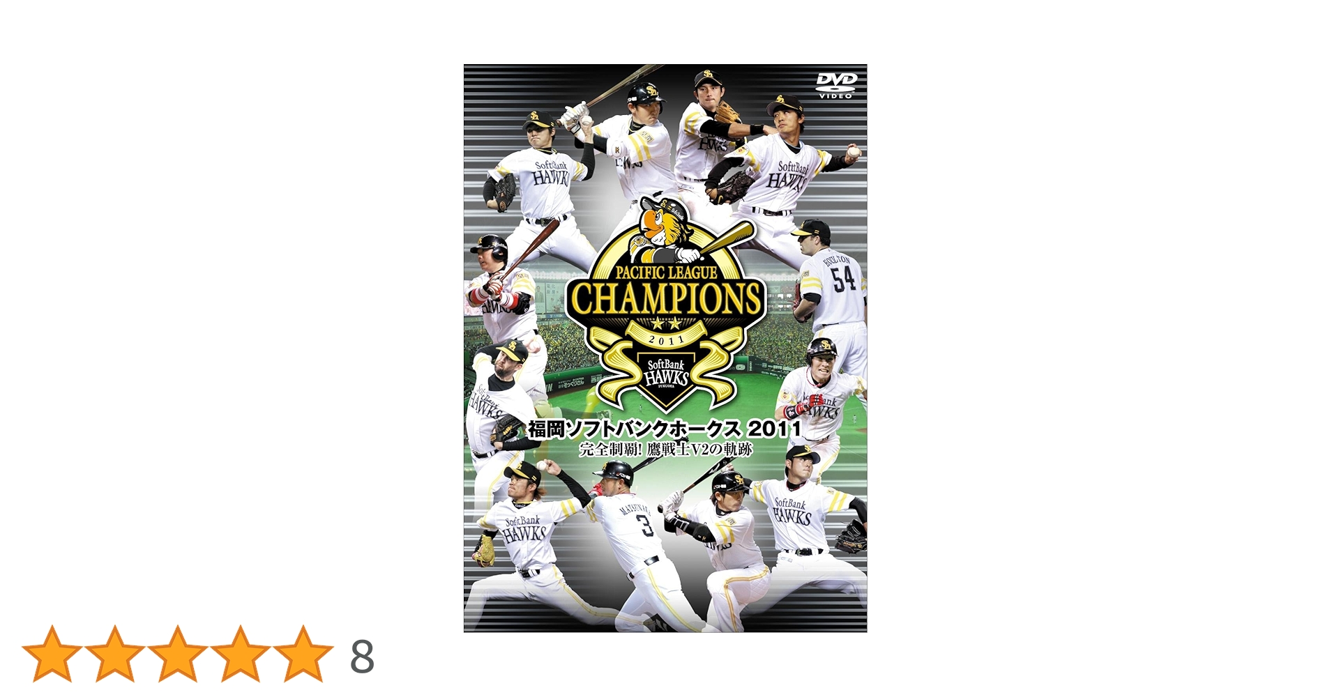 田中貴金属 2011年 ソフトバンクホークス 優勝記念碑 純金箔　A4版 SoftBank Hawks 優勝記念グッズセット 2010年2011年 レア - メルカリ